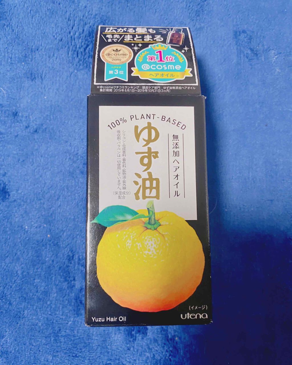 ヘアオイル/ゆず油/ヘアオイルを使ったクチコミ（2枚目）