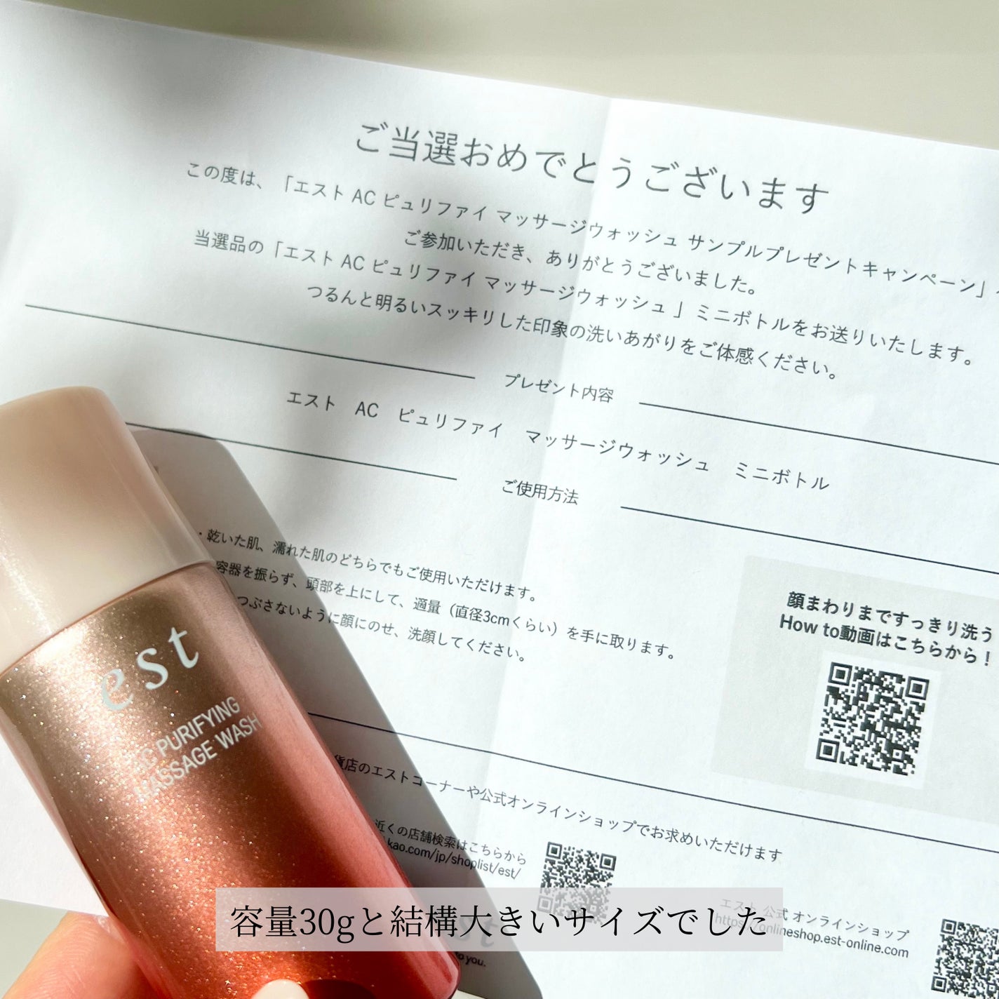 エスト AC ピュリファイ マッサージウォッシュ/est/泡洗顔を使ったクチコミ(4枚目)