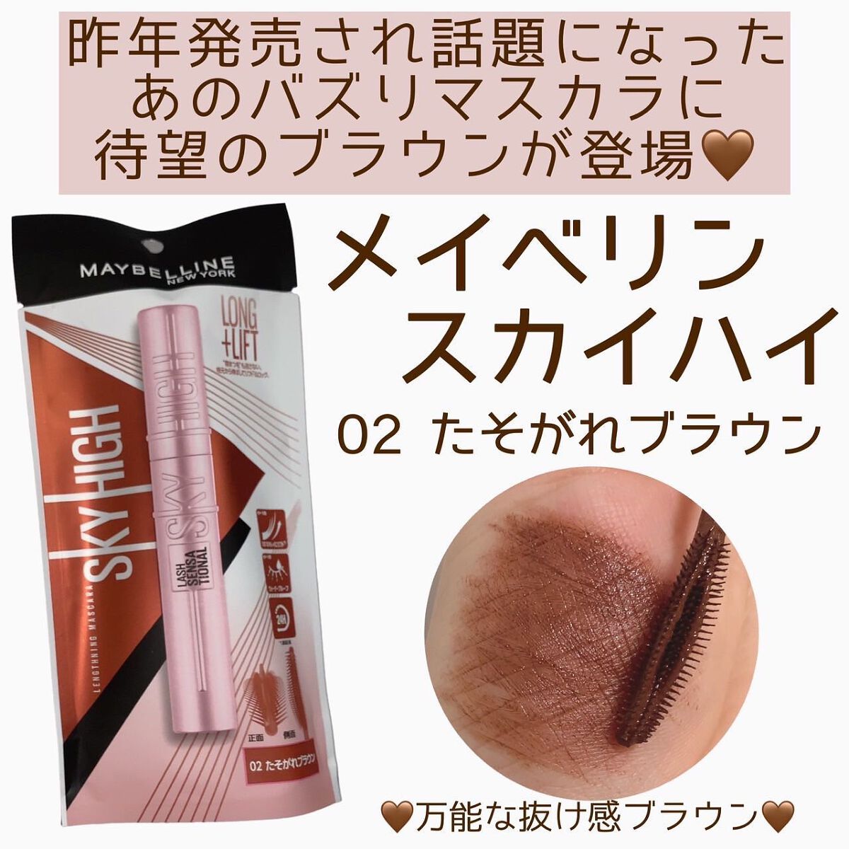 スカイハイ/MAYBELLINE NEW YORK/マスカラを使ったクチコミ(2枚目)
