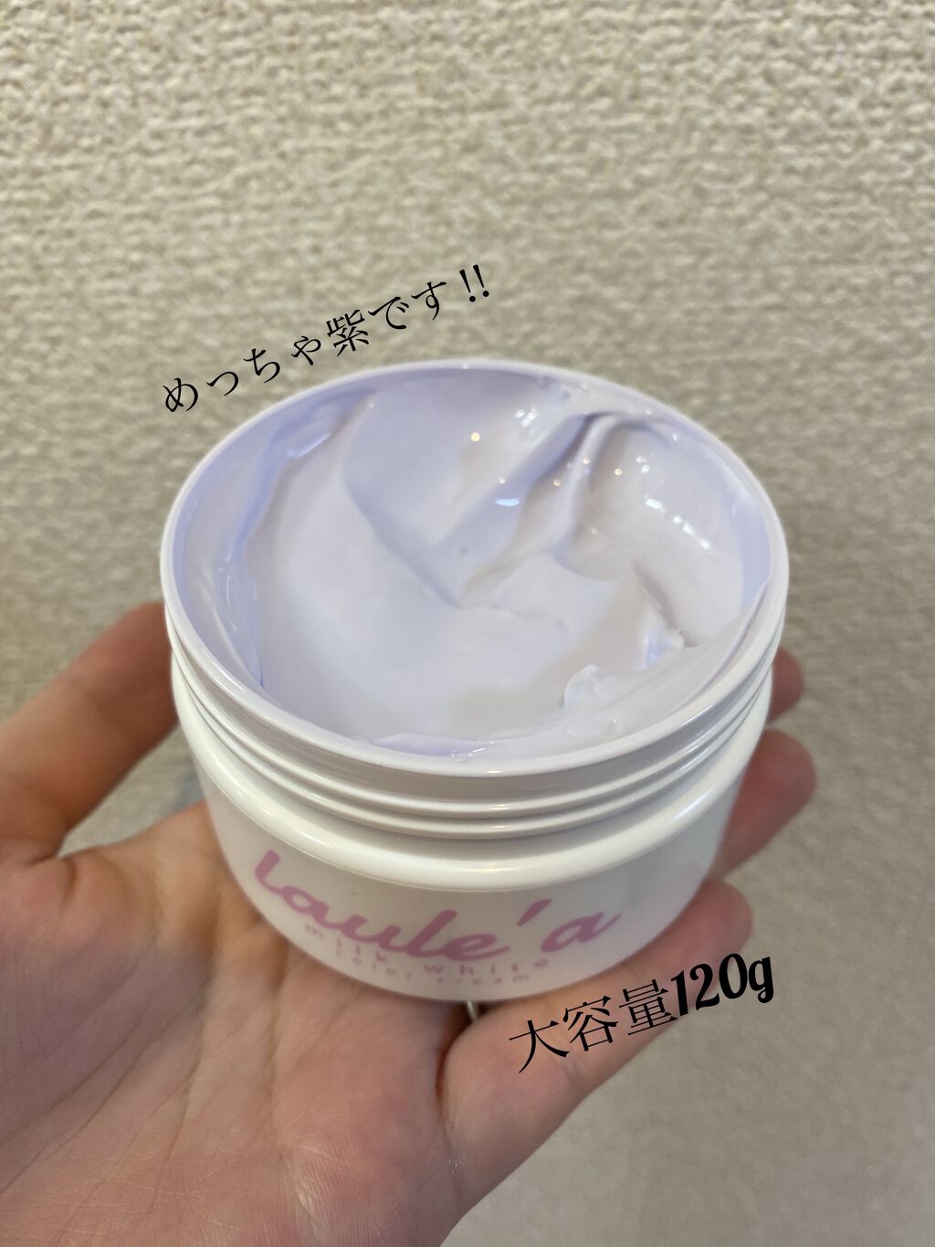 ミルクホワイトクリーム/Laule'a/フェイスクリームを使ったクチコミ（2枚目）
