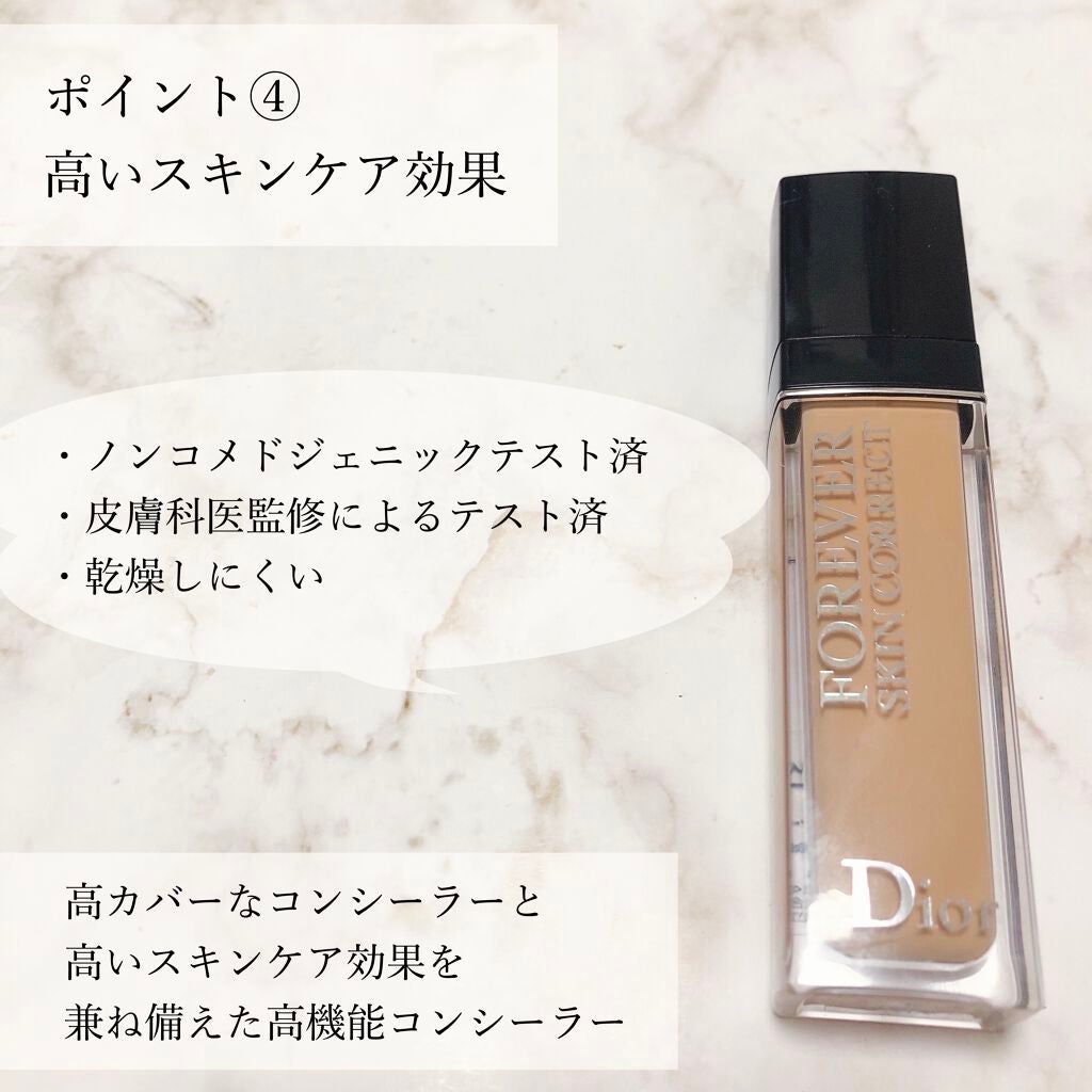 【旧】ディオールスキン フォーエヴァー スキン コレクト コンシーラー/Dior/リキッドコンシーラーを使ったクチコミ(5枚目)