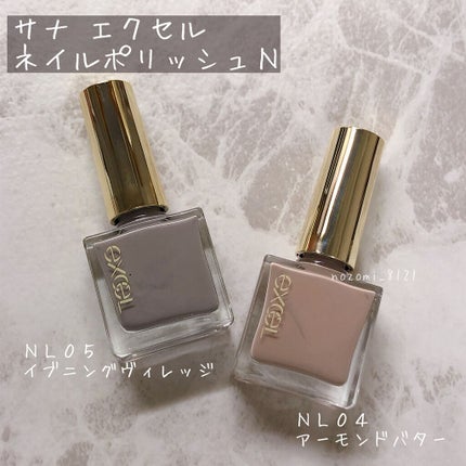 エクセル ネイルポリッシュ N NL04 アーモンドバター/excel/マニキュアを使ったクチコミ(1枚目)