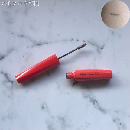 フィルム眉カラー/デジャヴュ/眉マスカラを使ったクチコミ(5枚目)