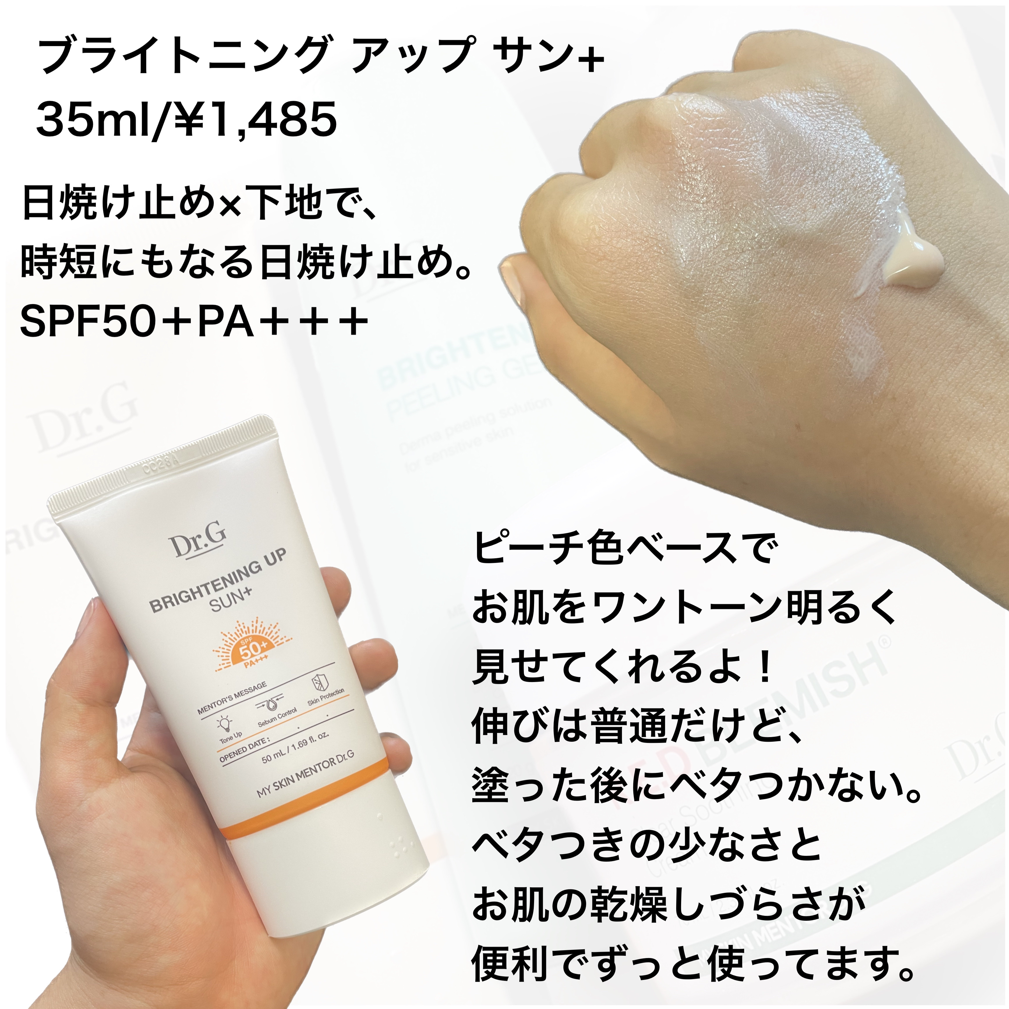 ブライトニングピーリングジェル/Dr.G/ピーリングを使ったクチコミ（3枚目）