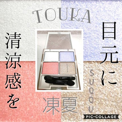 デザイニング カラー アイズ/SUQQU/アイシャドウパレットを使ったクチコミ(1枚目)