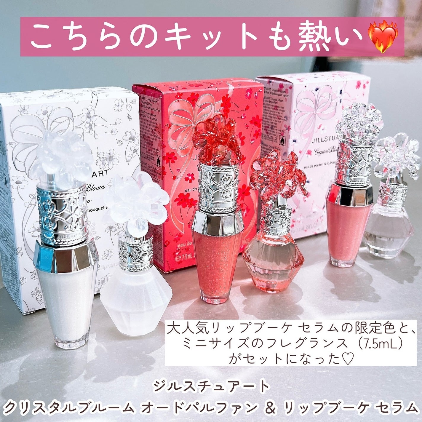 ジルスチュアート ギルティパフェタイムコレクション/JILL STUART/その他キットセットを使ったクチコミ(7枚目)