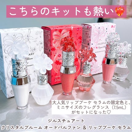 ジルスチュアート ギルティパフェタイムコレクション/JILL STUART/その他キットセットを使ったクチコミ(7枚目)