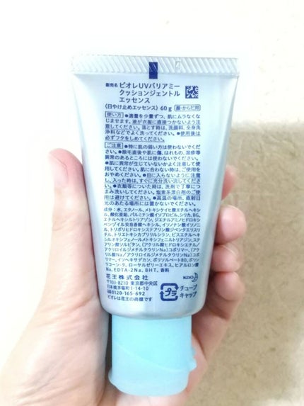 ビオレUV バリア・ミー ミネラルジェントルミルク/ビオレ/日焼け止めミルクを使ったクチコミ(6枚目)