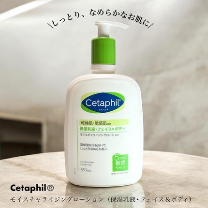 セタフィル モイスチャライジングローション/セタフィル/ボディローションを使ったクチコミ(1枚目)