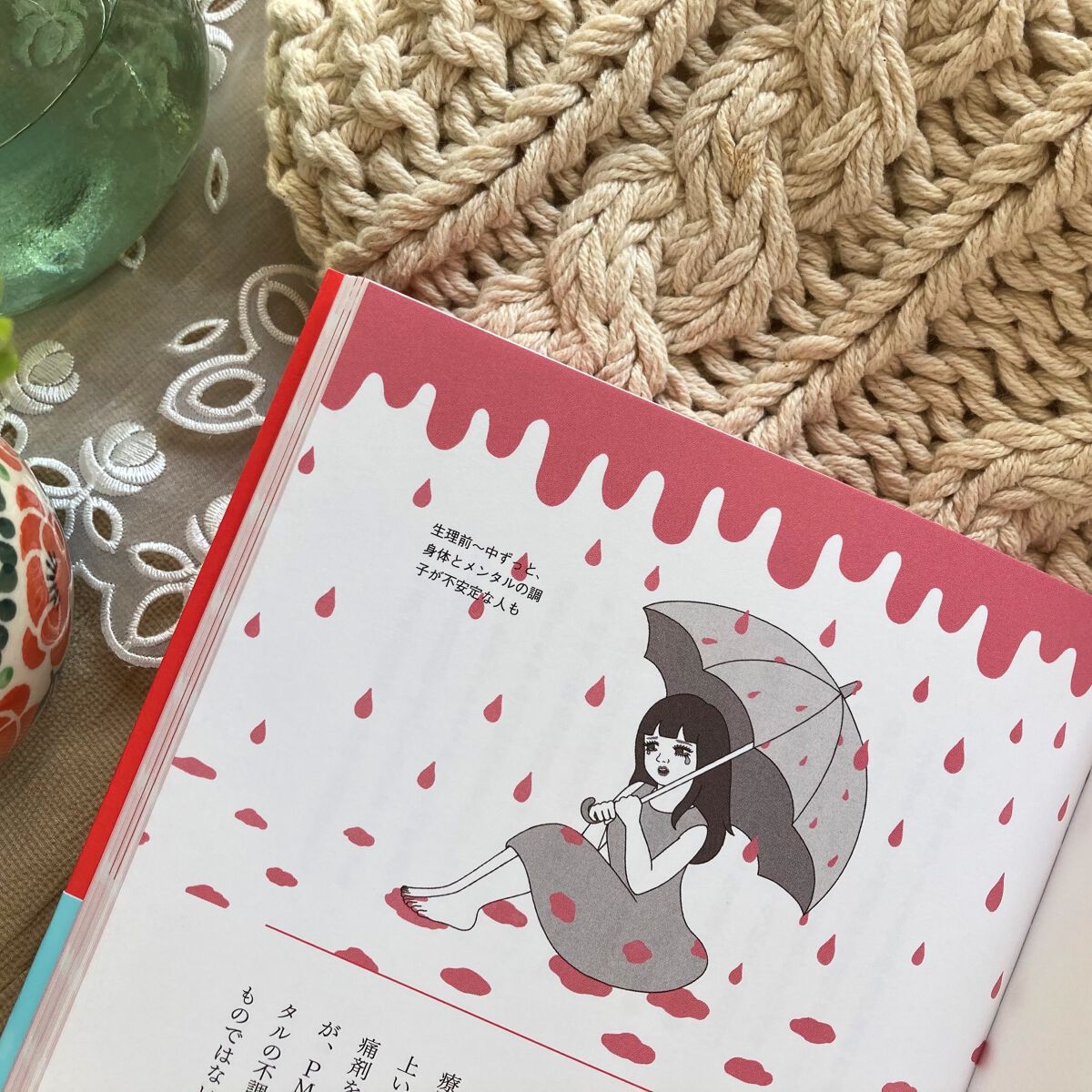 みんなのアソコ/辰巳出版/書籍を使ったクチコミ（2枚目）