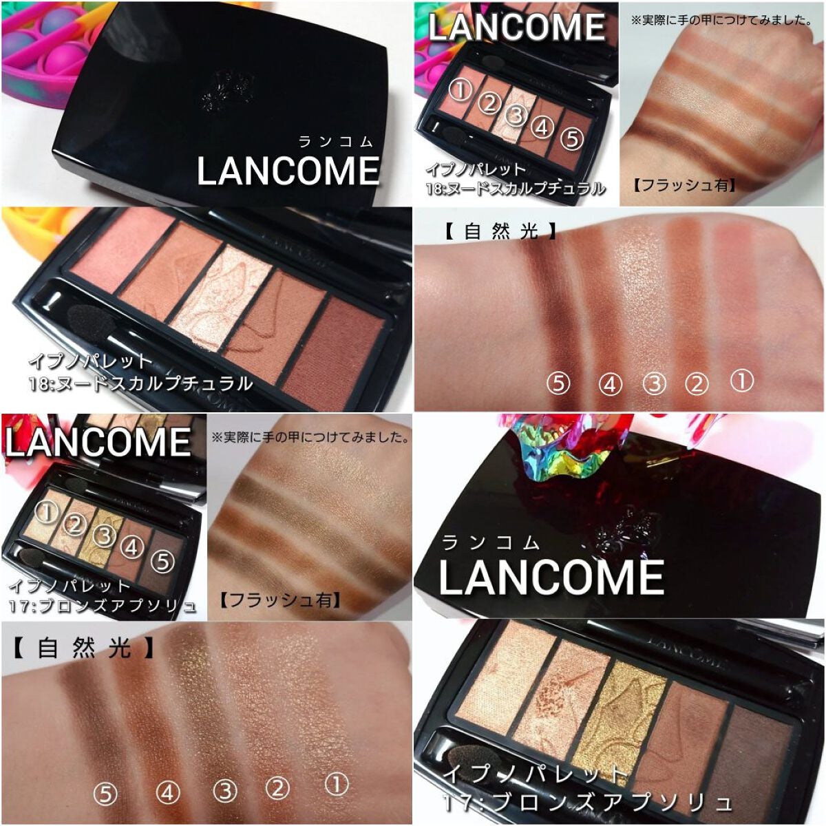 イプノ パレット/LANCOME/アイシャドウパレットを使ったクチコミ(8枚目)