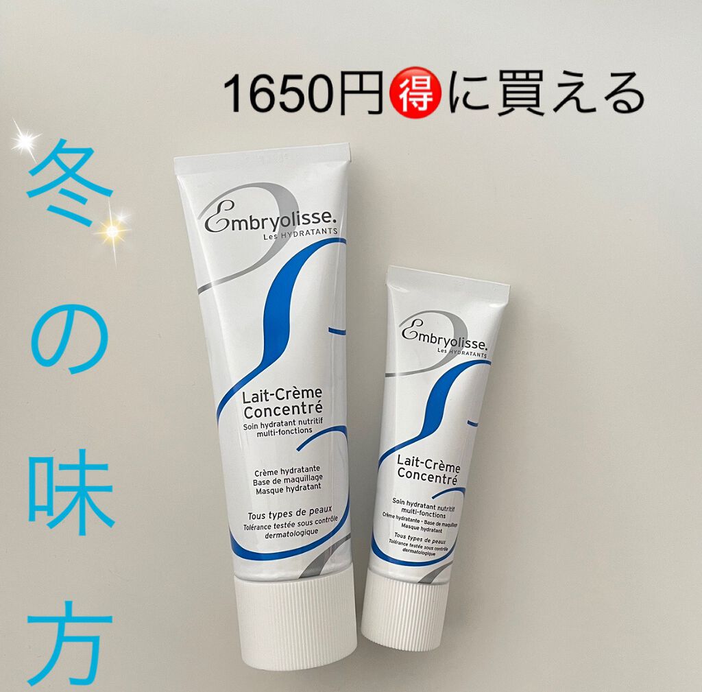 アンブリオリス モイスチャークリーム/アンブリオリス/フェイスクリームを使ったクチコミ（1枚目）