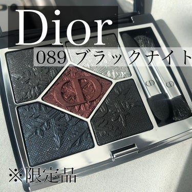 サンク クルール/Dior/アイシャドウパレットを使ったクチコミ（1枚目）