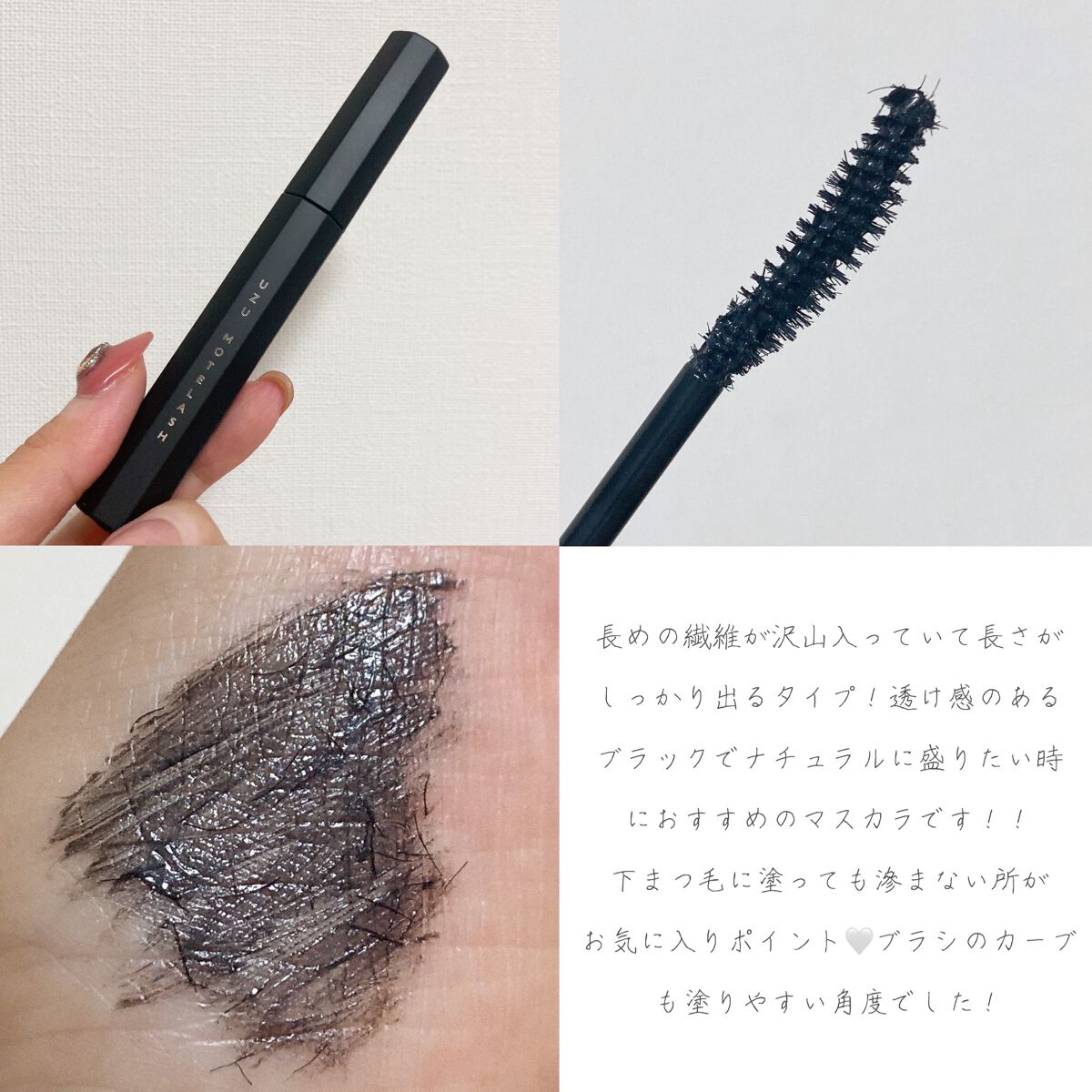 MOTELASH(ウズ モテラッシュ) CLEAR BLUE/UZU BY FLOWFUSHI/マスカラ下地を使ったクチコミ（2枚目）