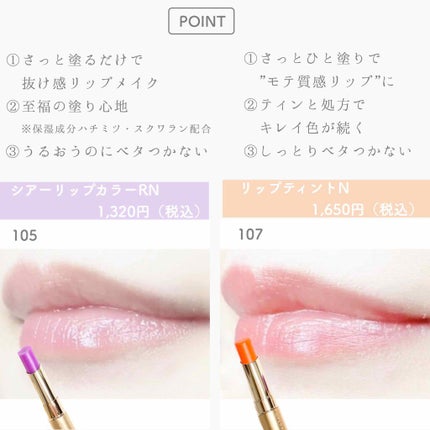 オペラ リップティント N/OPERA/リップティントを使ったクチコミ(3枚目)