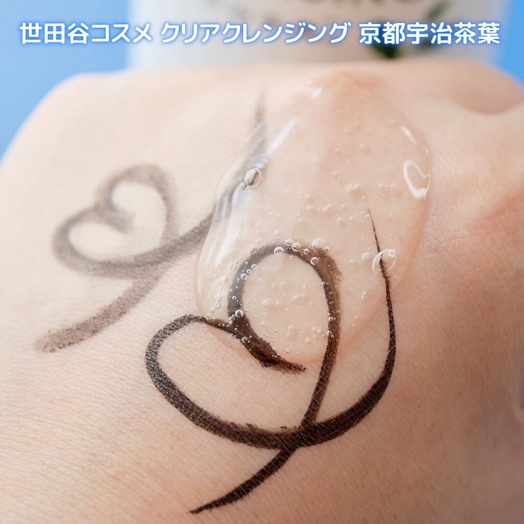 クリアクレンジング 京都宇治茶葉/世田谷コスメ/クレンジングジェルを使ったクチコミ(4枚目)