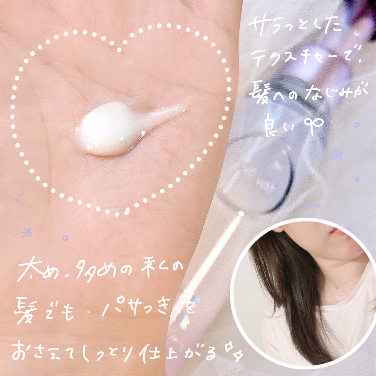 プルント リライト美容液ヘアミルク/Purunt./ヘアミルクを使ったクチコミ(3枚目)