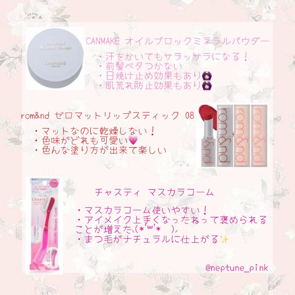 ゼロマットリップスティック/rom&nd/口紅を使ったクチコミ（3枚目）