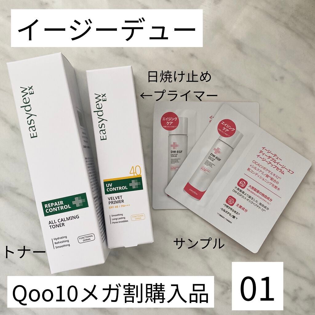 Easydew EX ALL CALMING TONER オール カーミング トナー/Easydew/化粧水を使ったクチコミ(1枚目)