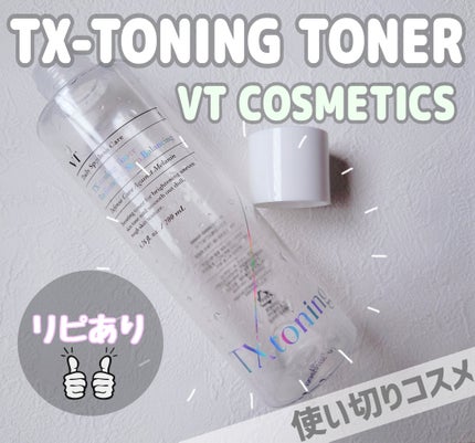 TXトーニングトナー/VT/化粧水を使ったクチコミ(1枚目)