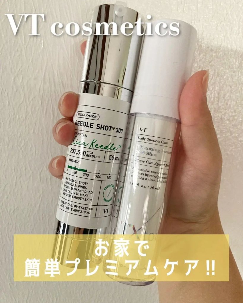 リードルショット300/VT/美容液を使ったクチコミ（1枚目）