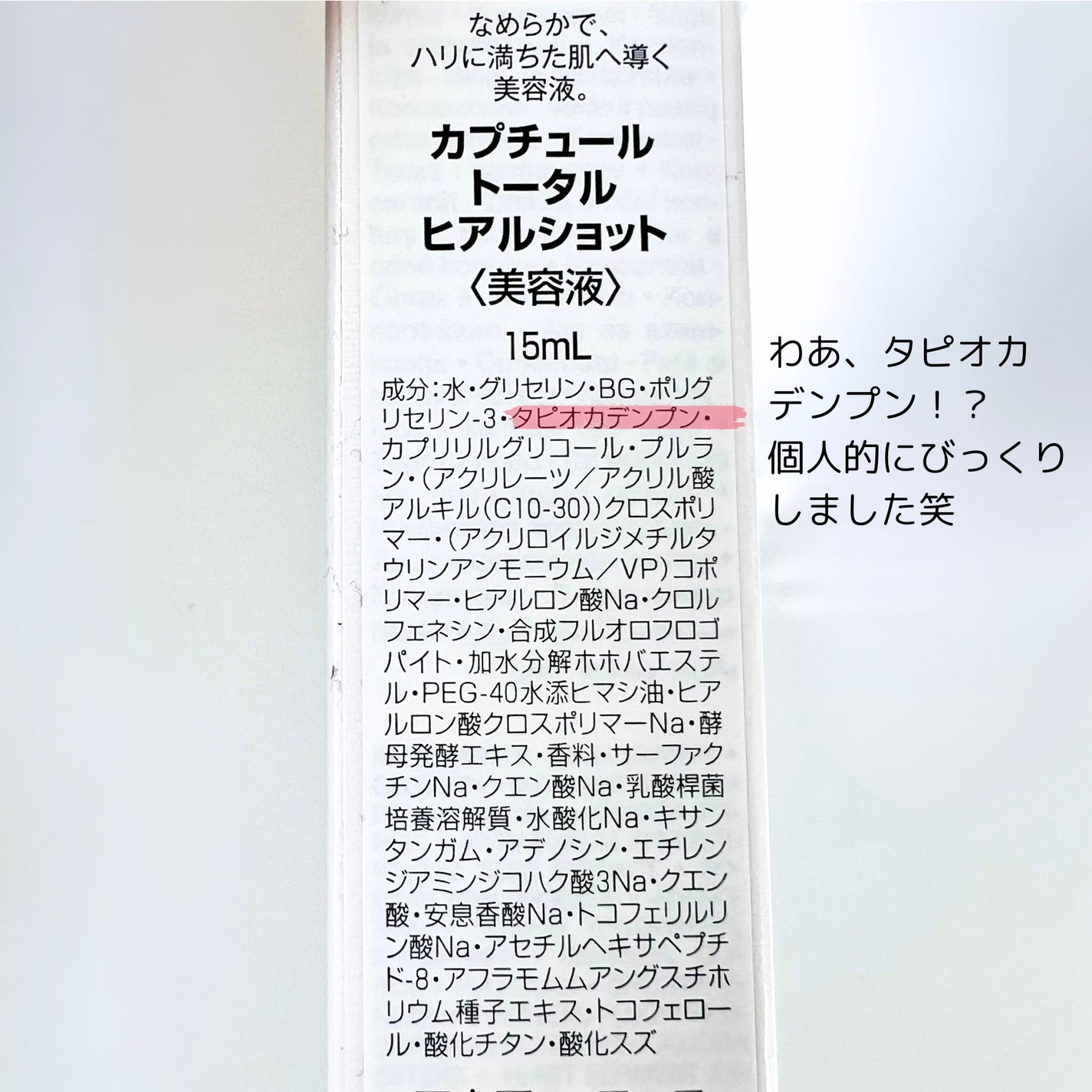 カプチュール トータル ヒアルショット/Dior/美容液を使ったクチコミ(4枚目)