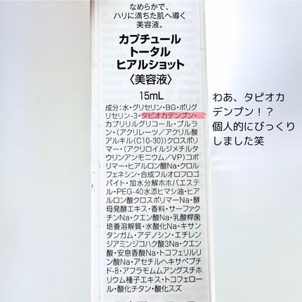 カプチュール トータル ヒアルショット/Dior/美容液を使ったクチコミ(4枚目)