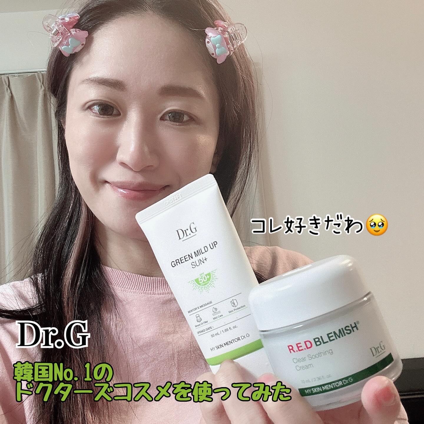 グリーンマイルドアップサンプラス/Dr.G/日焼け止めクリームを使ったクチコミ（1枚目）