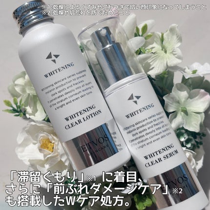 薬用 ホワイトニングクリアローション/エトヴォス/化粧水を使ったクチコミ(2枚目)