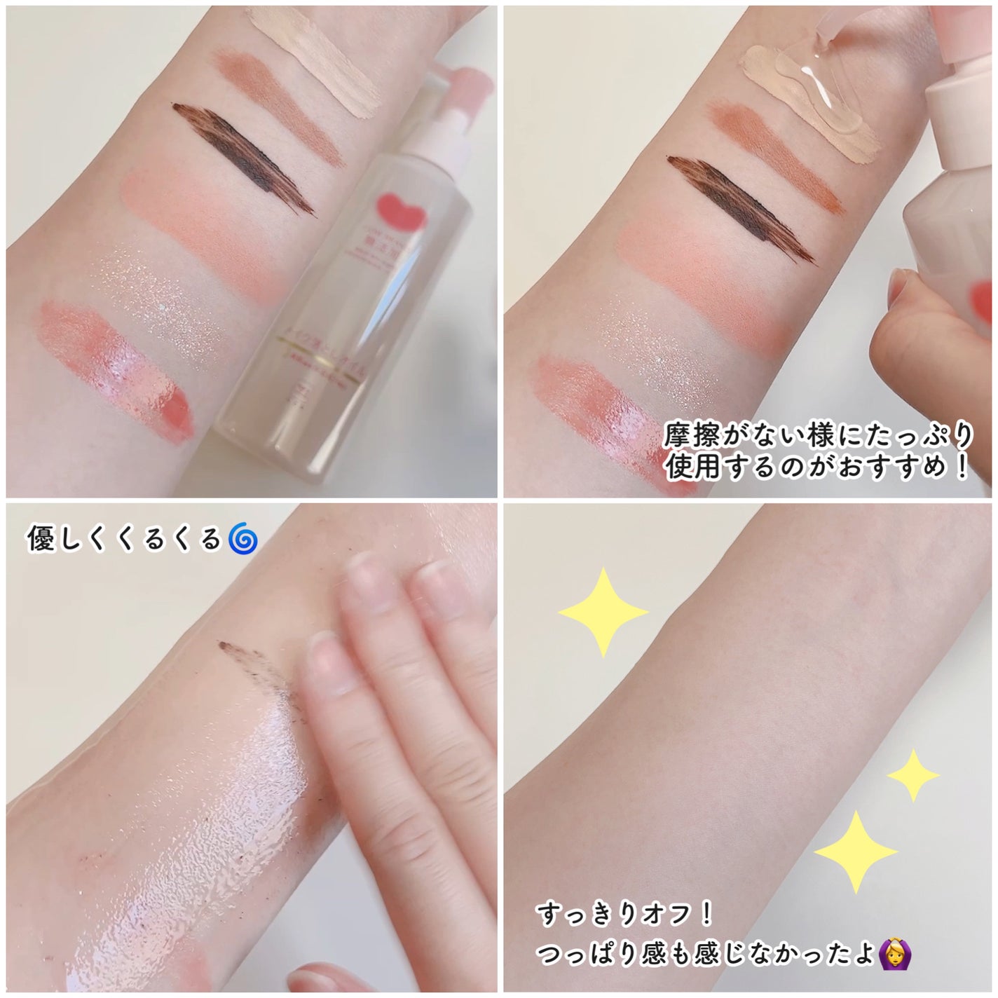 メイク落としオイル/カウブランド無添加/オイルクレンジングを使ったクチコミ(4枚目)