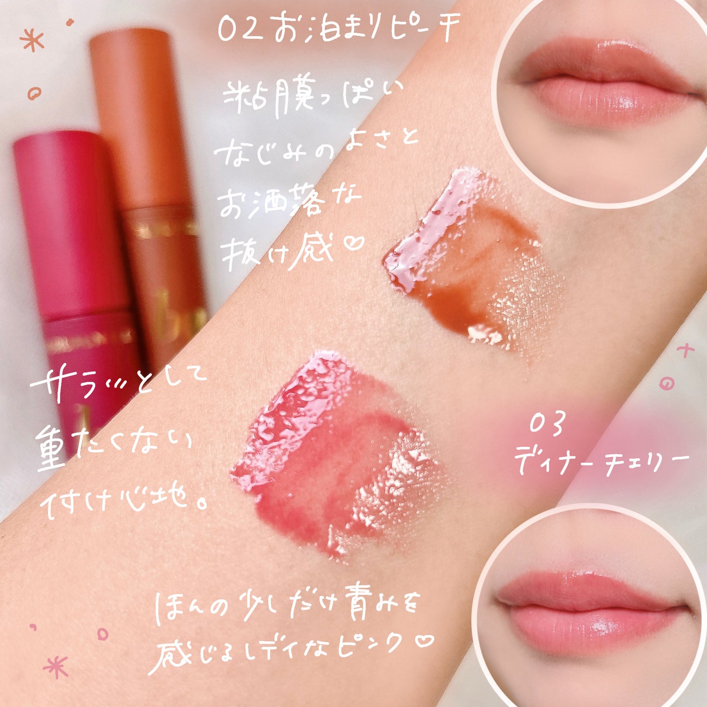 ちゅるるんグロス/b idol/リップグロスを使ったクチコミ(3枚目)