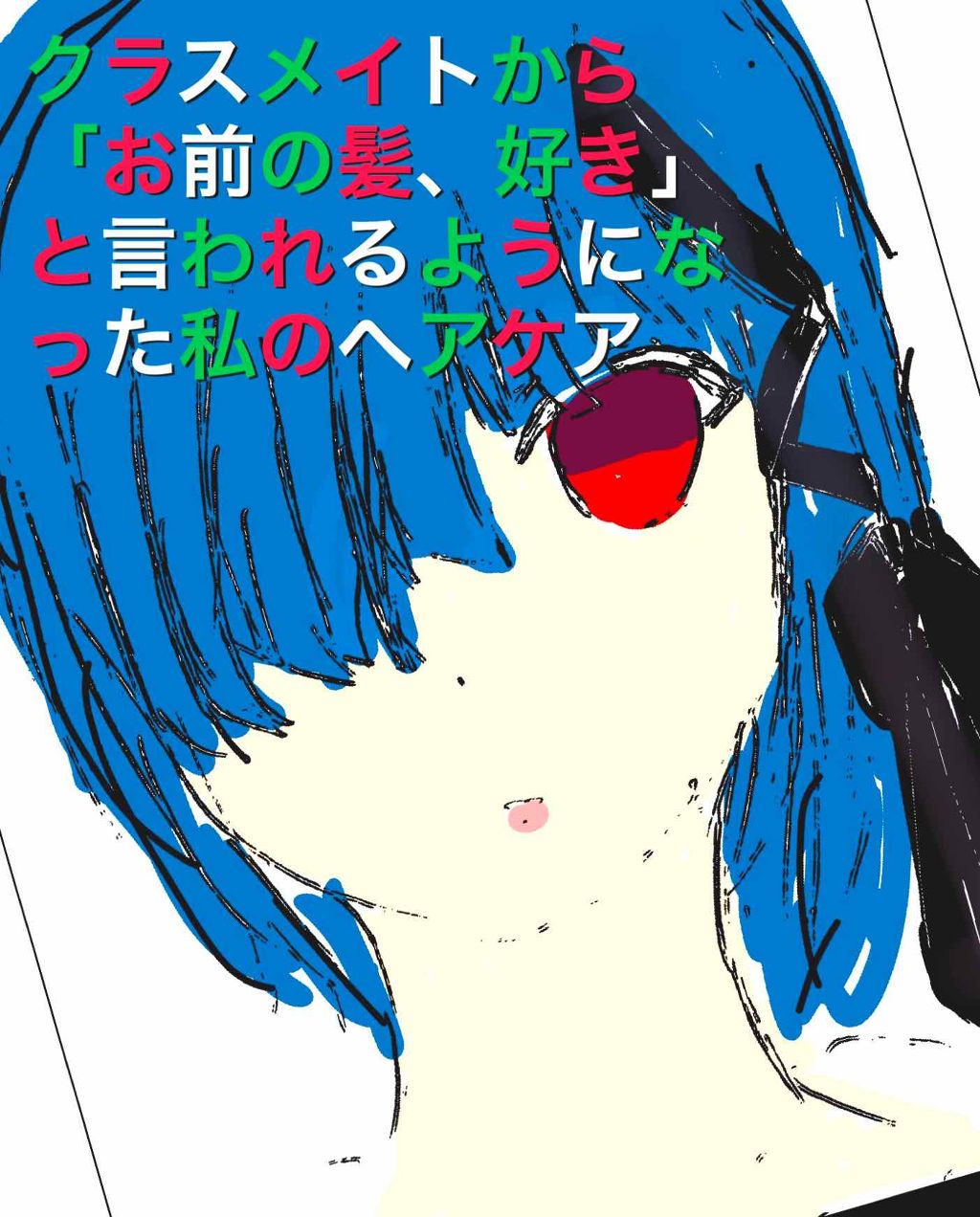 アミノ シャンプー/トリートメント モイスト&スムース/Je l'aime/シャンプー・コンディショナーを使ったクチコミ(1枚目)