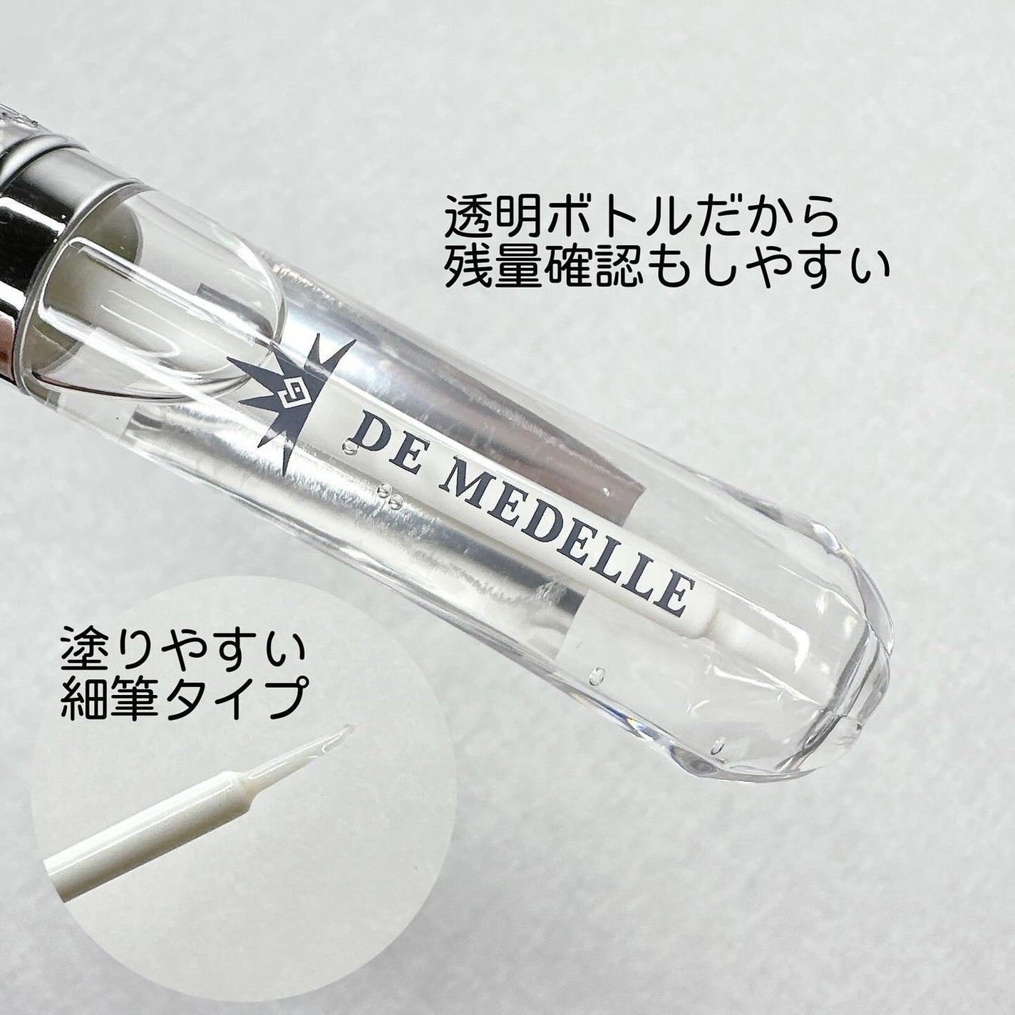 DE MEDELLE まつげ美容液/médelle/その他スキンケアを使ったクチコミ(3枚目)