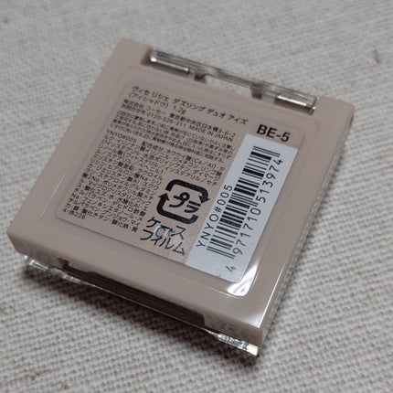 リシェ ダズリング デュオ アイズ/Visée/アイシャドウパレットを使ったクチコミ(3枚目)