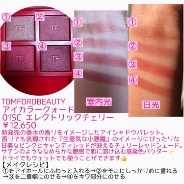 アイ カラー クォード/TOM FORD BEAUTY/アイシャドウパレットを使ったクチコミ（2枚目）