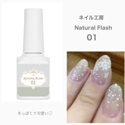 irogel ノンワイプトップ コート/irogel(イロジェル)/ジェルネイルを使ったクチコミ(1枚目)