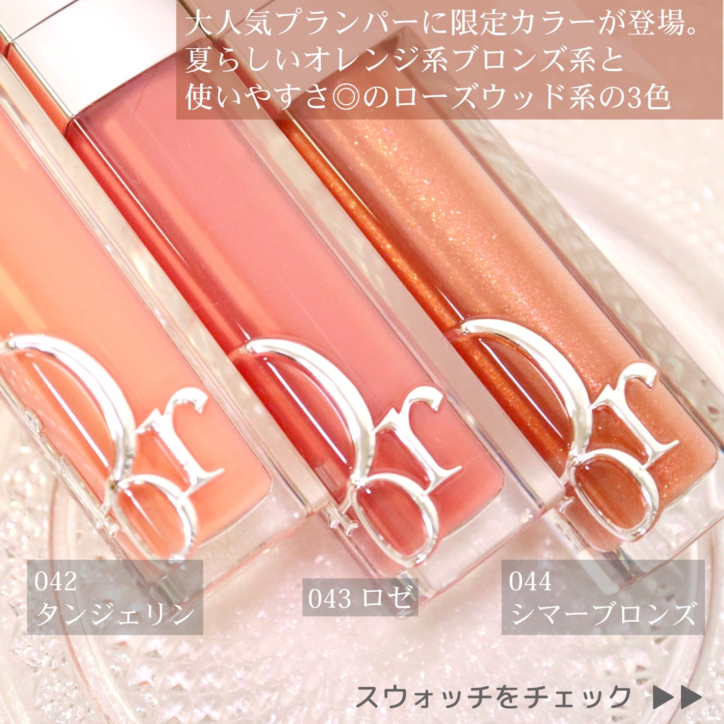 ディオール アディクト リップ マキシマイザー/Dior/リップグロスを使ったクチコミ(2枚目)