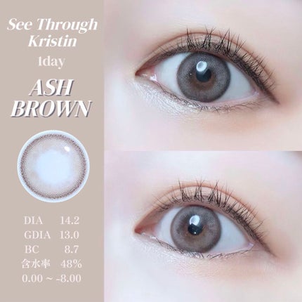 See Through Kristin/Hapa kristin/カラーコンタクトレンズを使ったクチコミ(3枚目)