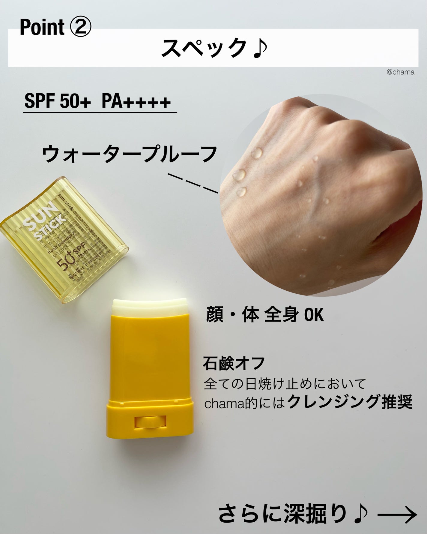 パウダリーUVアロエスティック SPF50+/PA++++/ネイチャーリパブリック/日焼け止めスティックを使ったクチコミ(4枚目)