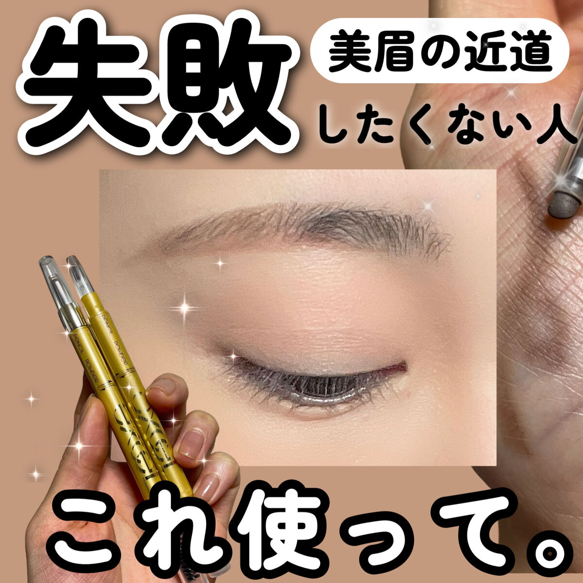 パウダー＆ペンシル　アイブロウＥＸ PD01 ナチュラルブラウン/excel/アイブロウペンシルを使ったクチコミ（1枚目）