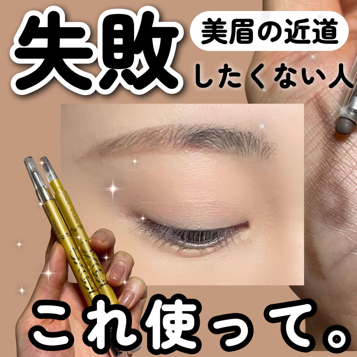 パウダー&ペンシル アイブロウEX/excel/アイブロウペンシルを使ったクチコミ(1枚目)