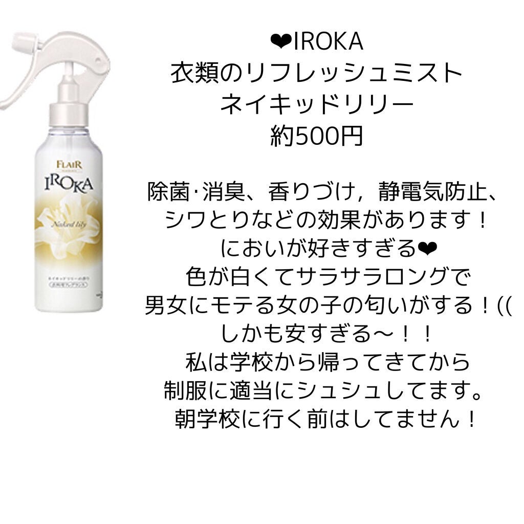 ヘアフレグランス EX/MACHERIE/プレスタイリング・寝ぐせ直しを使ったクチコミ(2枚目)