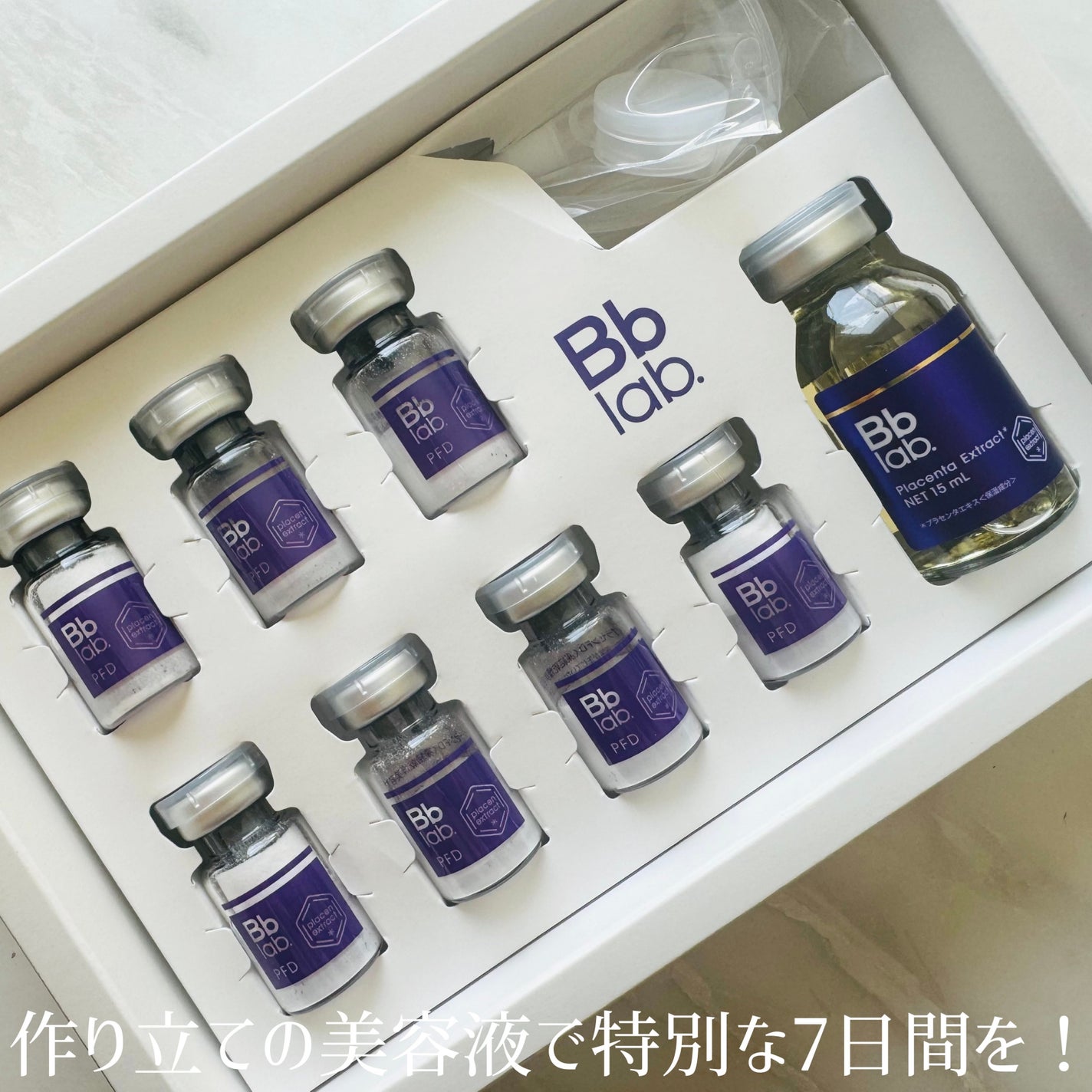 PFD/Bb lab./美容液を使ったクチコミ(2枚目)