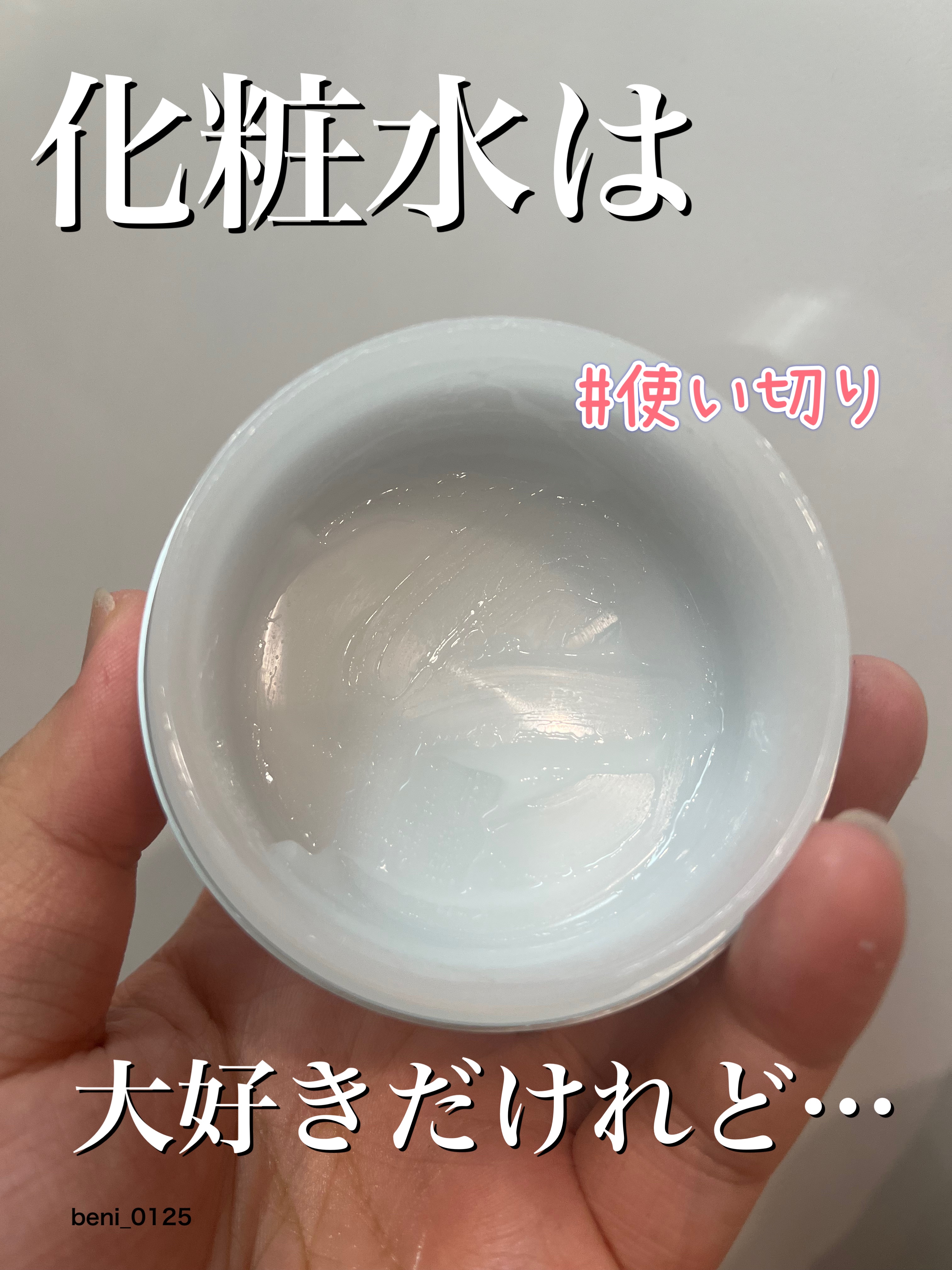 ミルクブライトニングクリーム/MEDIHEAL/フェイスクリームを使ったクチコミ（1枚目）