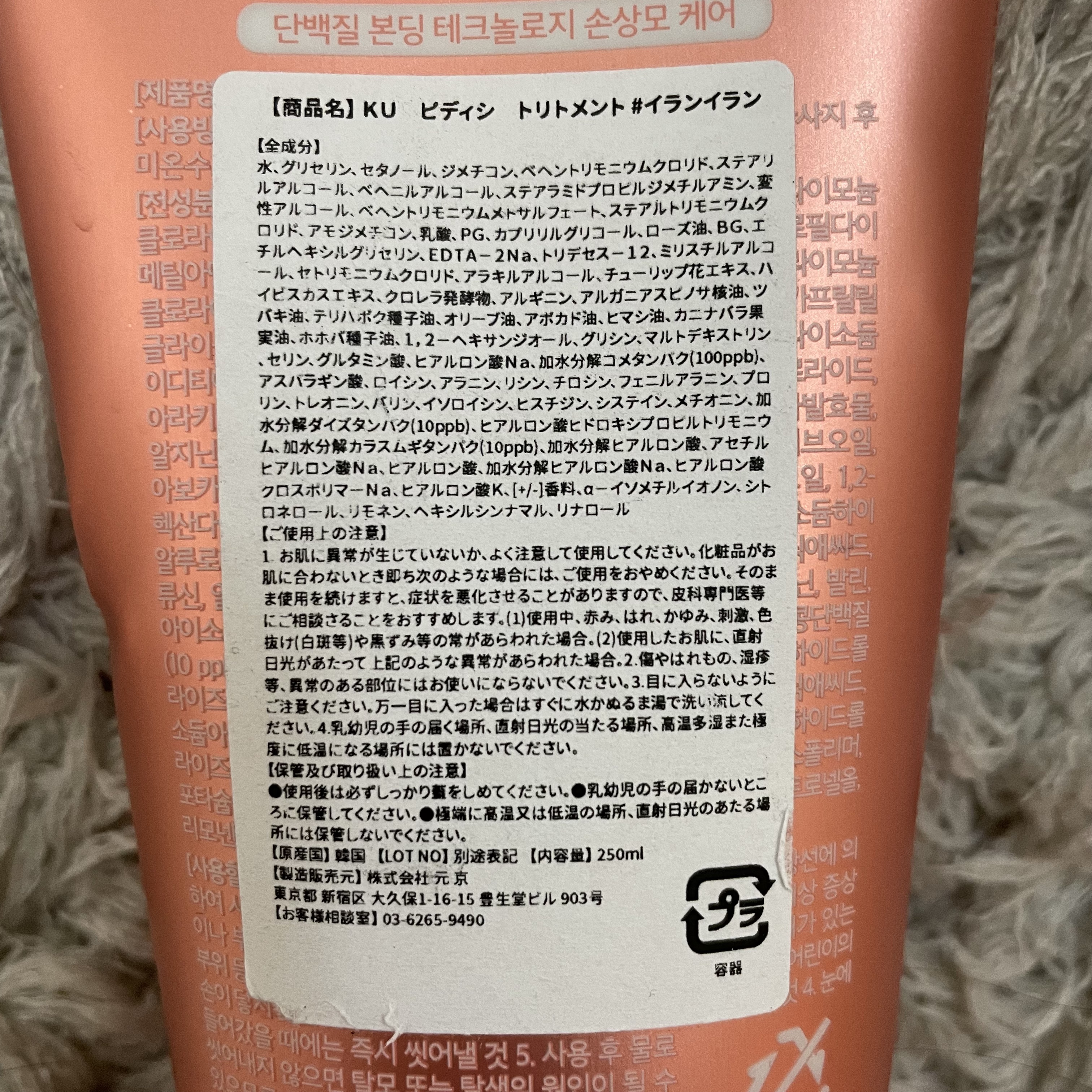 クンダル ダメージケア シャンプー/トリートメント トリートメント 250ml/KUNDAL/市販シャンプーを使ったクチコミ（3枚目）