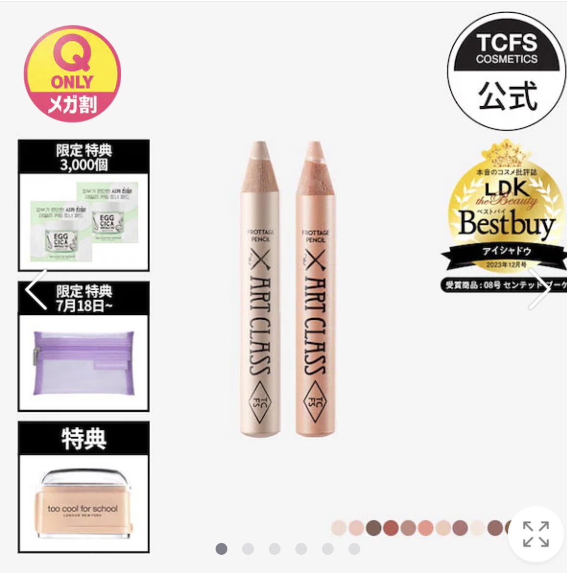 スターライト チーク #01 BABY PINK/TIRTIR(ティルティル)/パウダーチークを使ったクチコミ（3枚目）