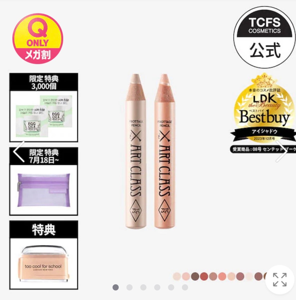 アートクラス フロッタージュペンシル/too cool for school/スティックアイシャドウを使ったクチコミ(3枚目)