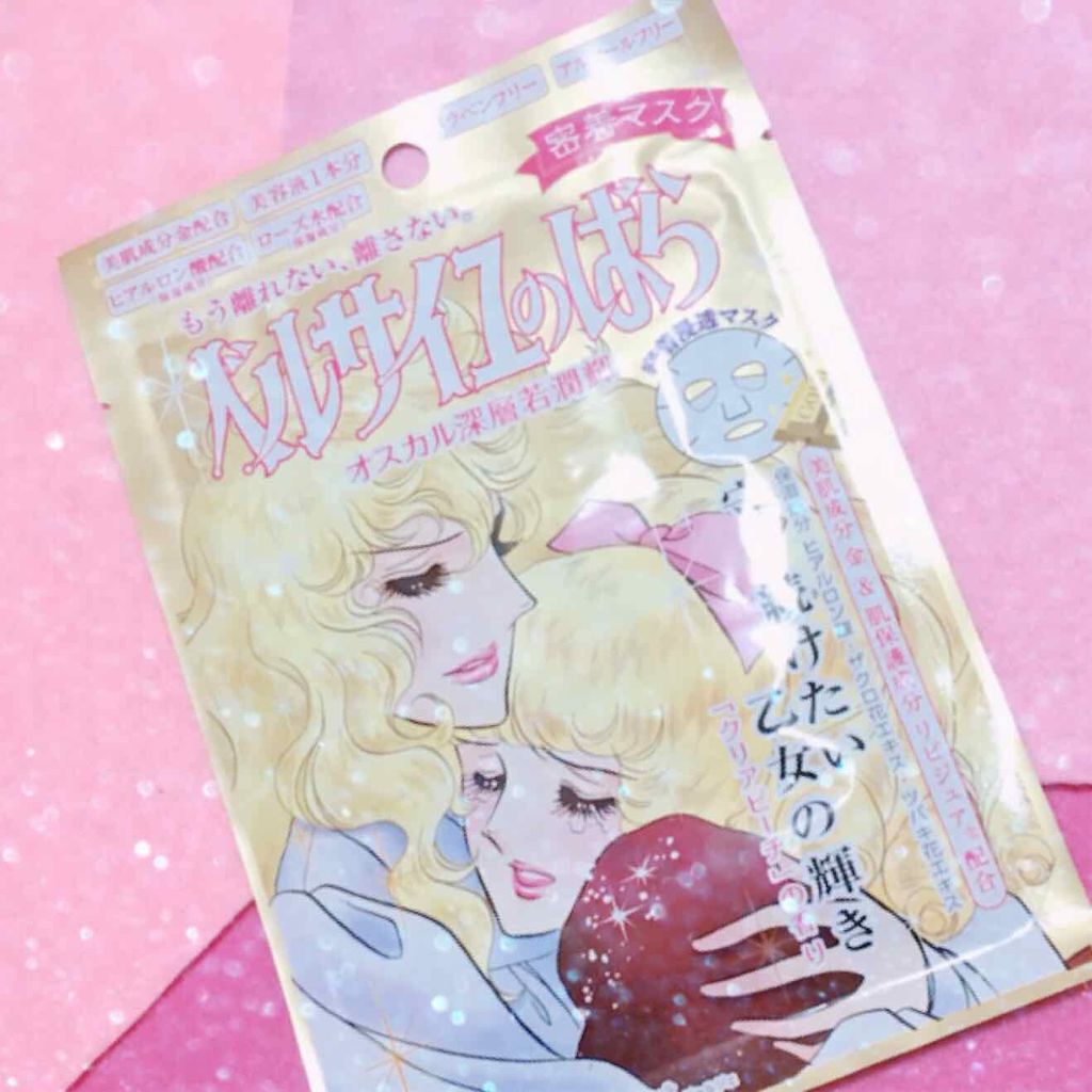 ベルサイユのばら オスカル＆ロザリー・ラ・モリエール 密着マスク/クレアボーテ/シートマスク・パックを使ったクチコミ（1枚目）