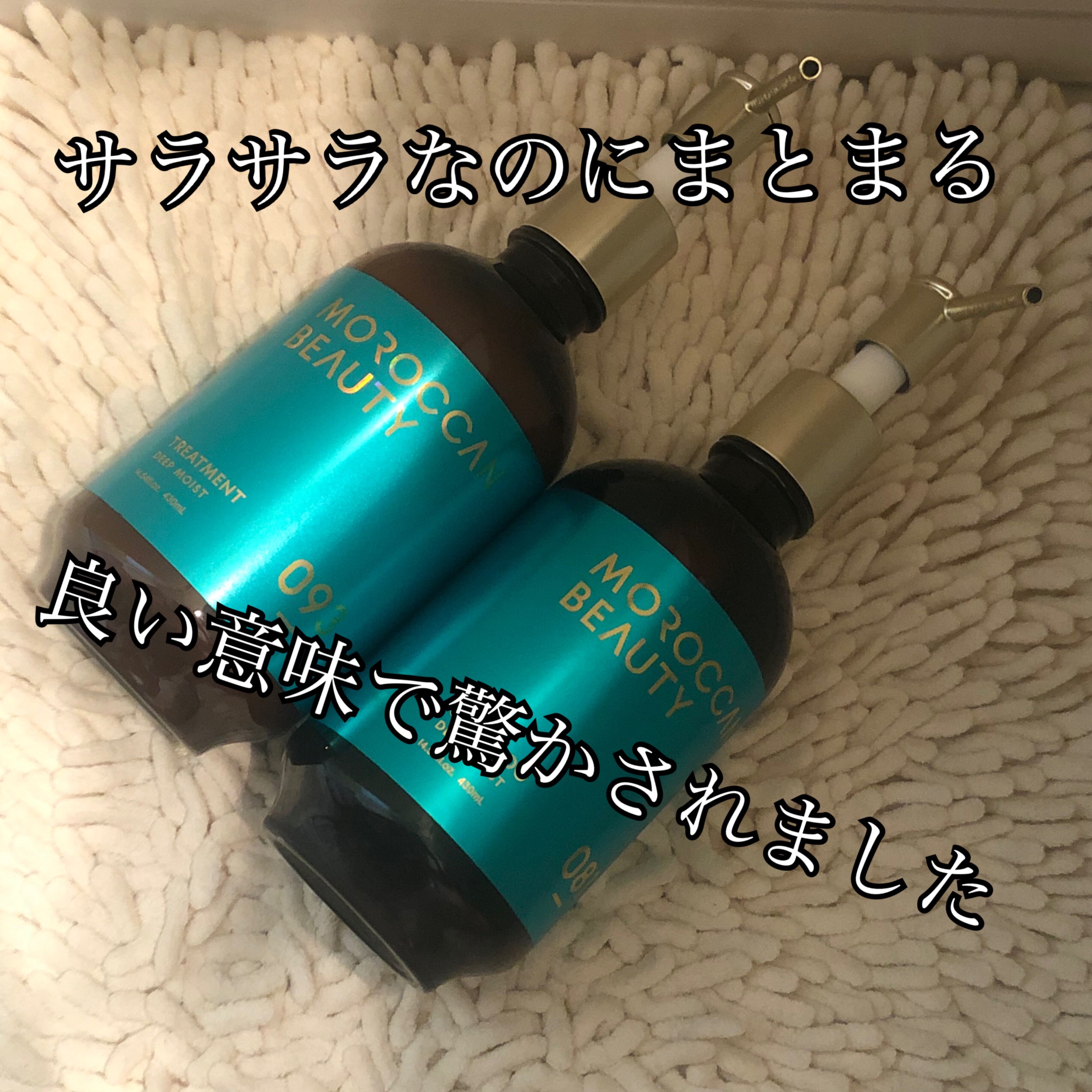 DP バン オレオ リラックス/ケラスターゼ/サロンシャンプーを使ったクチコミ（1枚目）