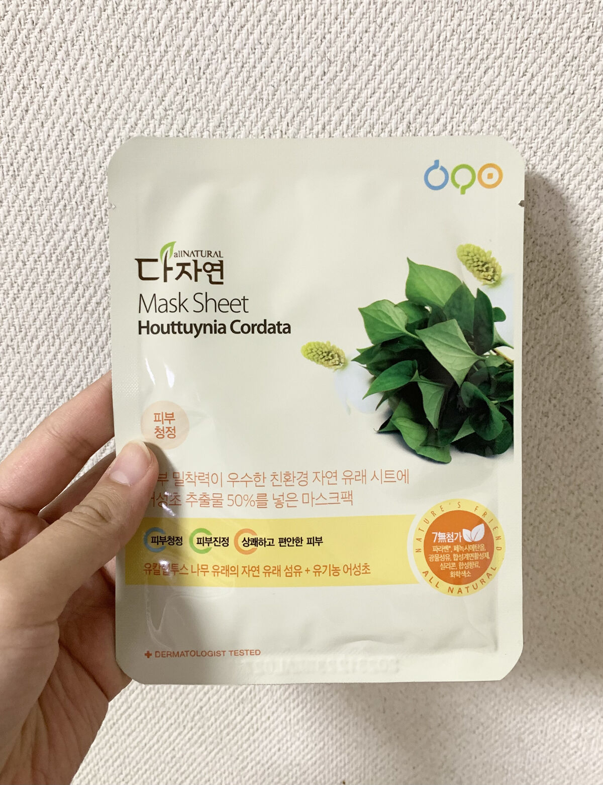 オールナチュラル マスクパックDK/allNATURAL/シートマスク・パックを使ったクチコミ（1枚目）